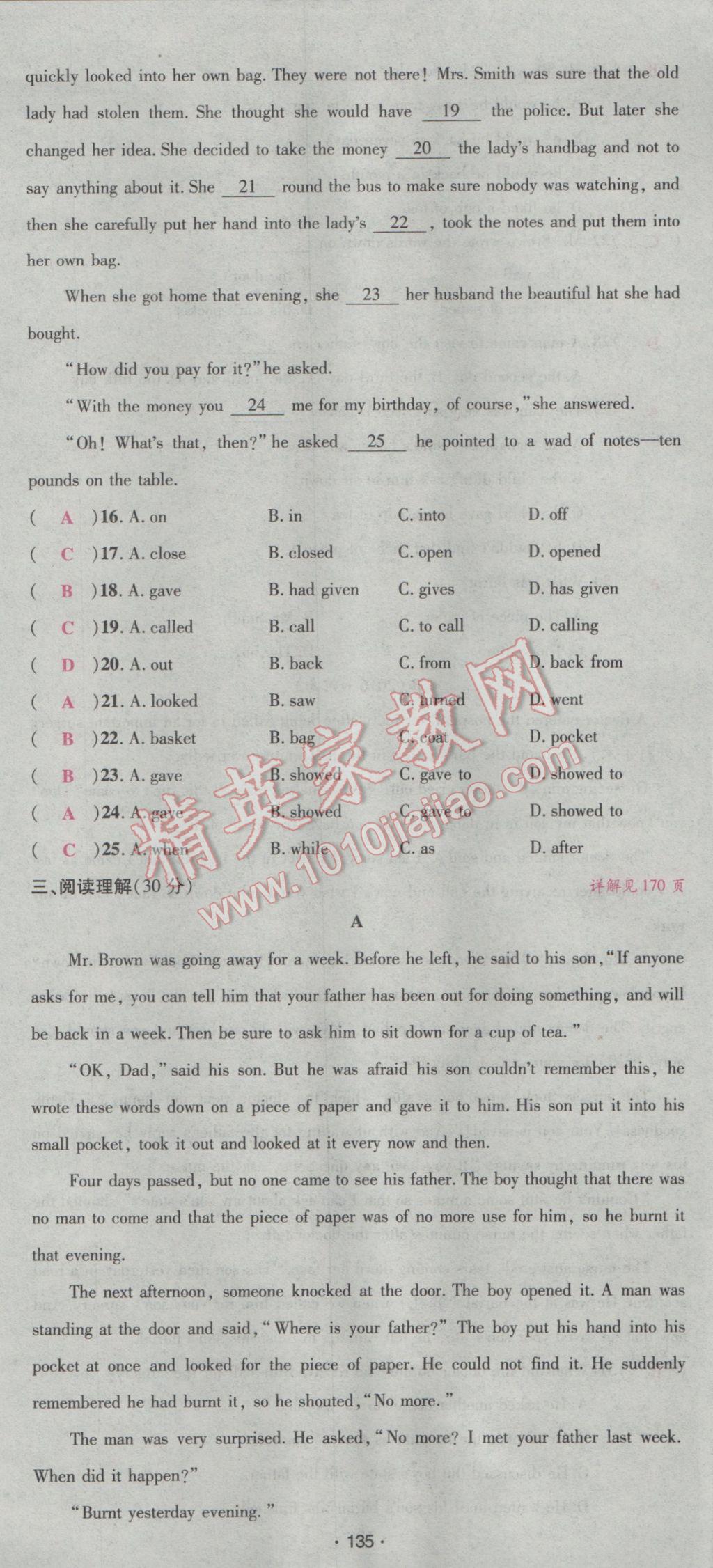 2017年优学名师名题九年级英语下册人教版&nbsp;综合测试卷