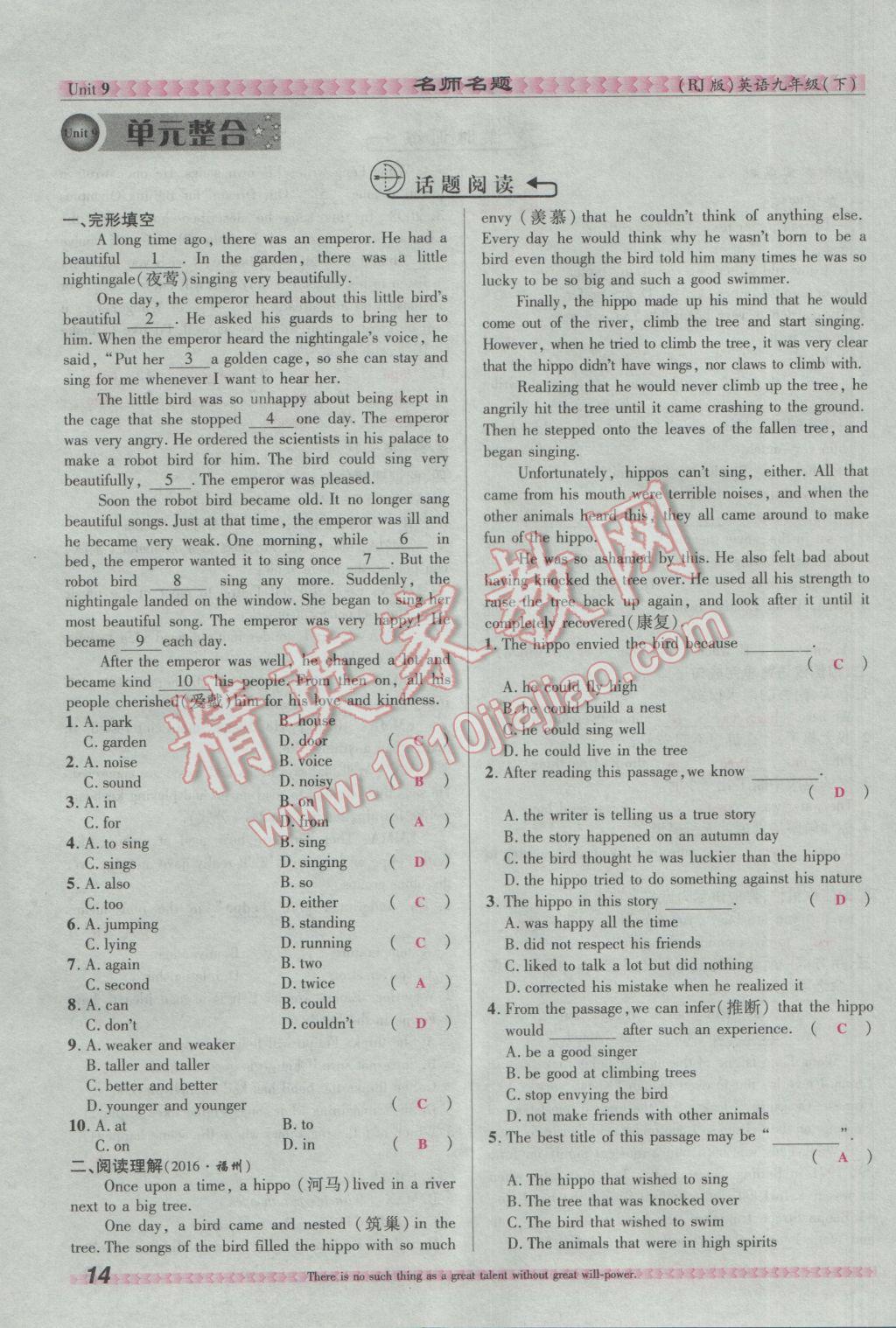 2017年优学名师名题九年级英语下册人教版&nbsp;Unit 9 I like music that I can dance to