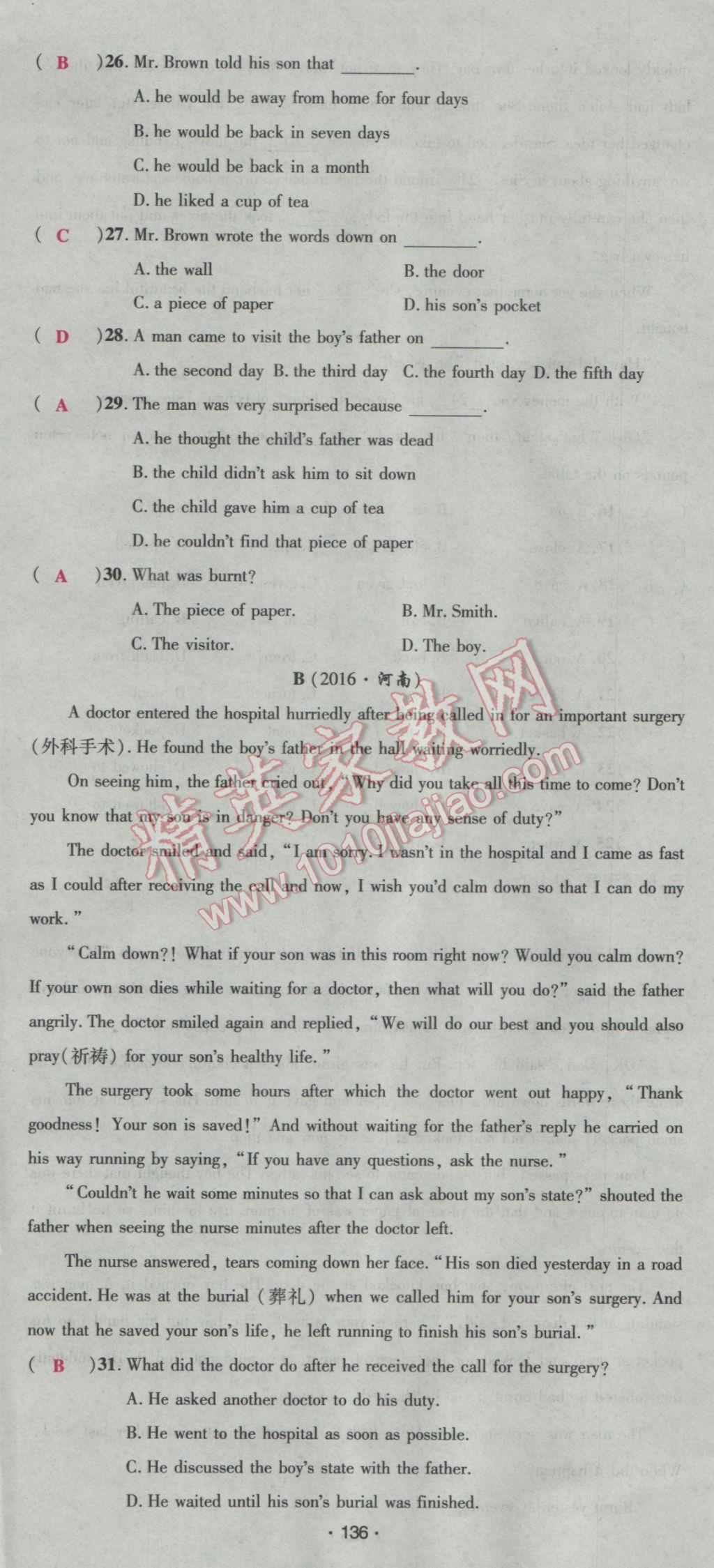 2017年优学名师名题九年级英语下册人教版&nbsp;综合测试卷