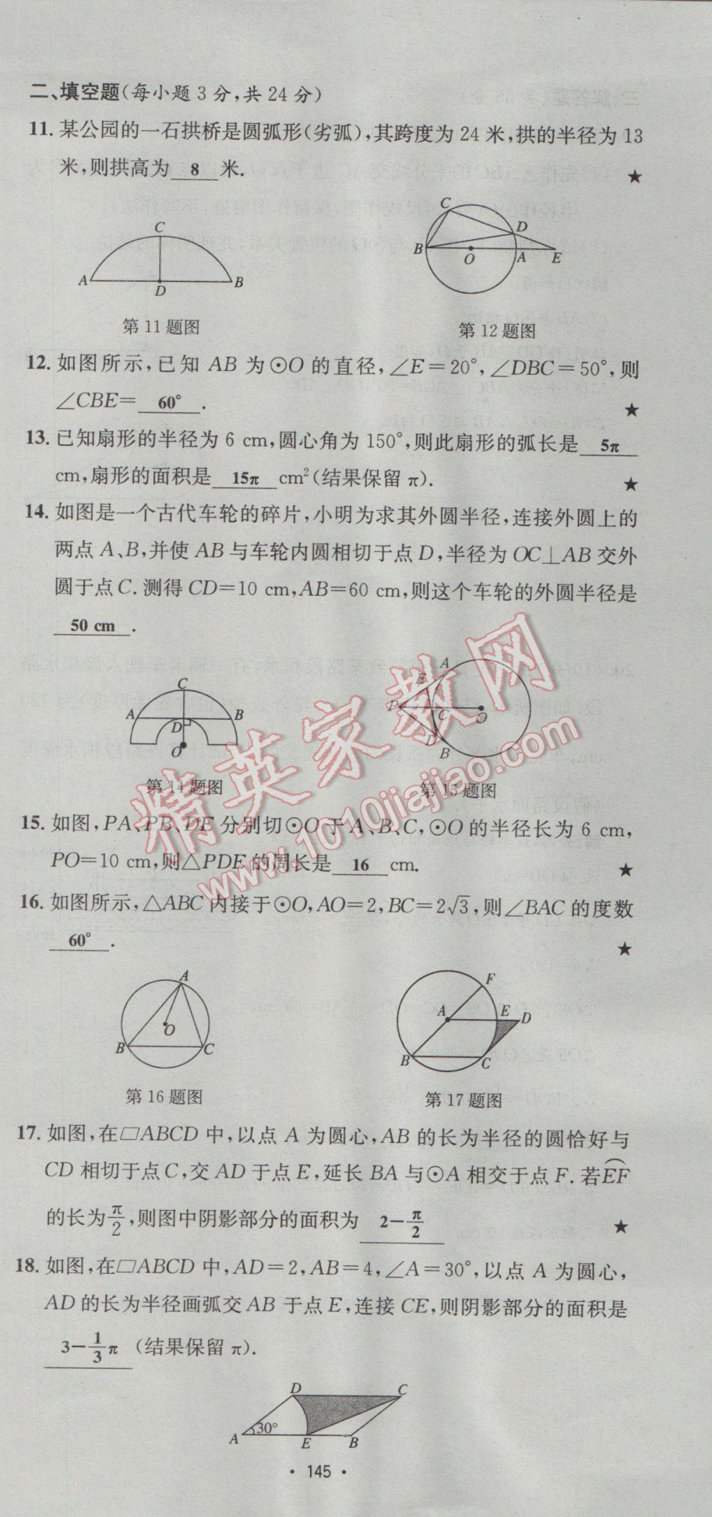 2017年优学名师名题九年级数学下册北师大版 测试卷