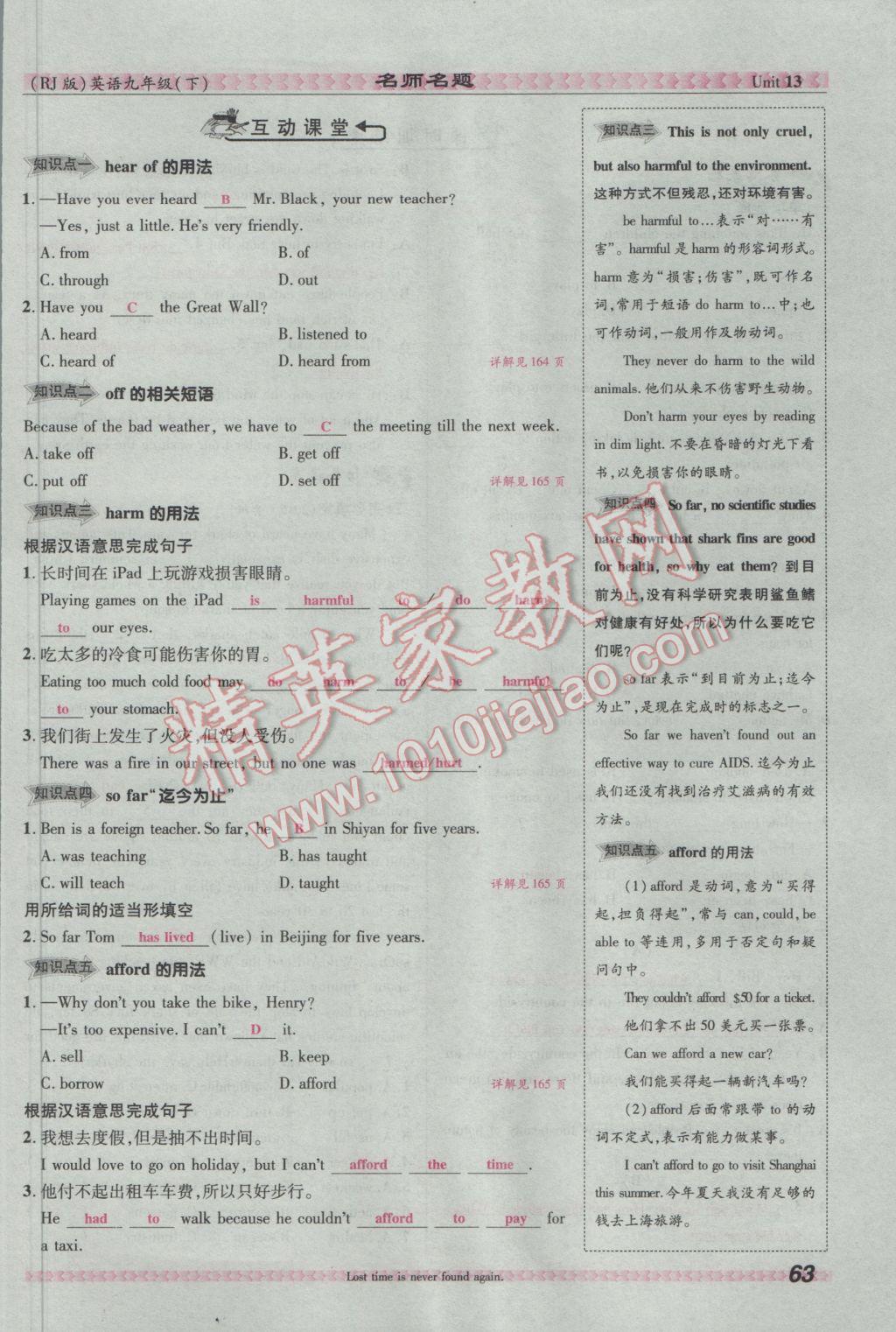 2017年优学名师名题九年级英语下册人教版&nbsp;Unit 13 We're trying to save the earth