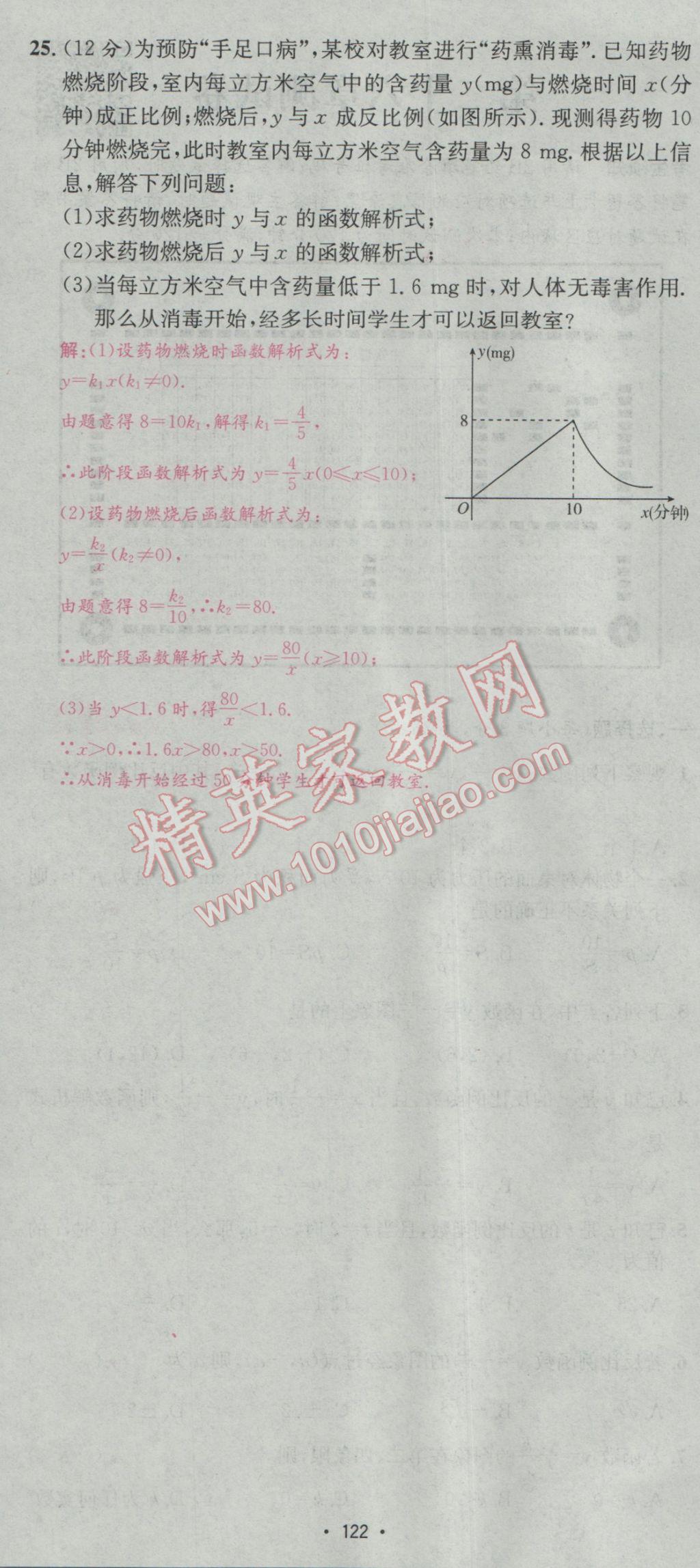 2017年优学名师名题九年级数学下册人教版 测试卷