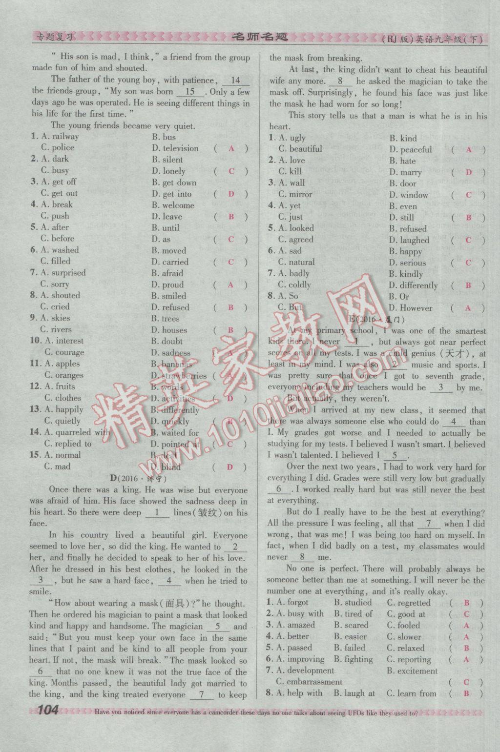 2017年优学名师名题九年级英语下册人教版&nbsp;专题复习