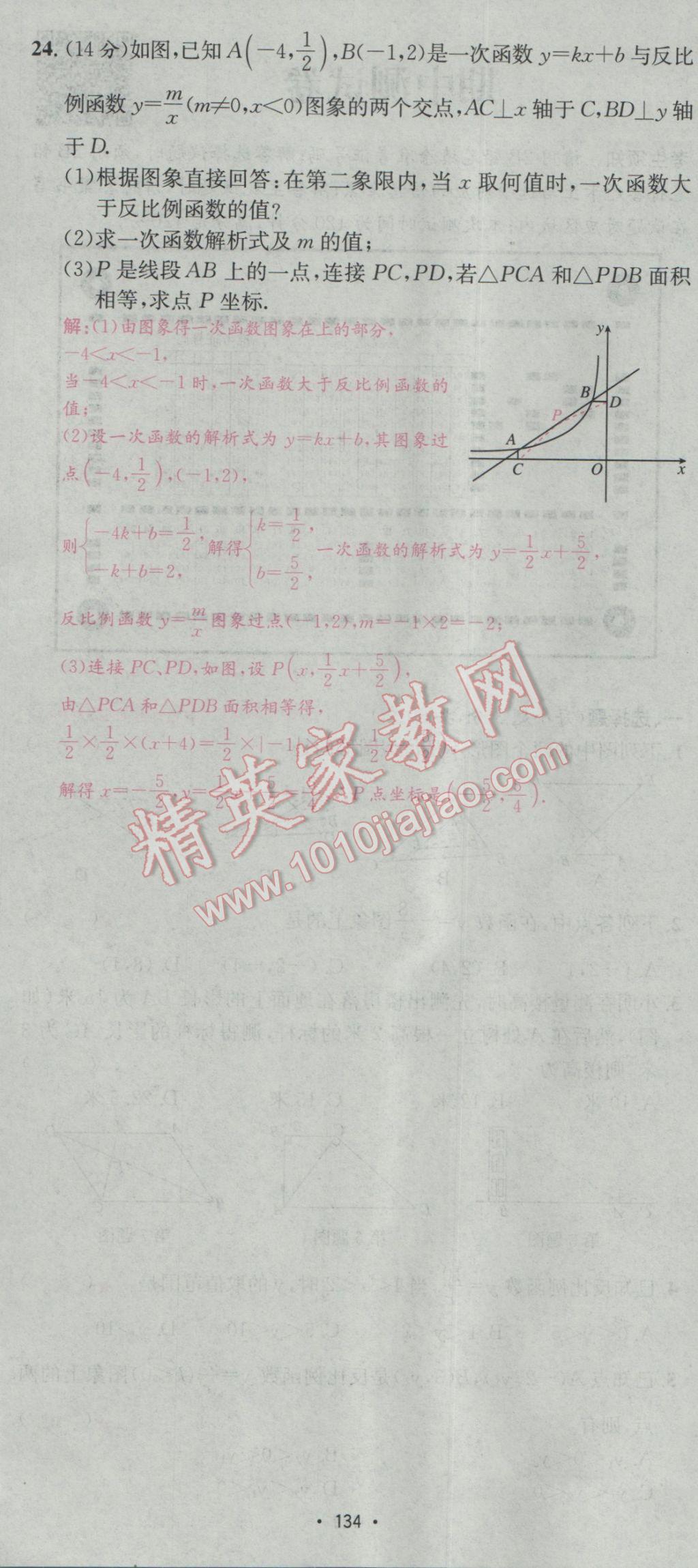 2017年优学名师名题九年级数学下册人教版 测试卷