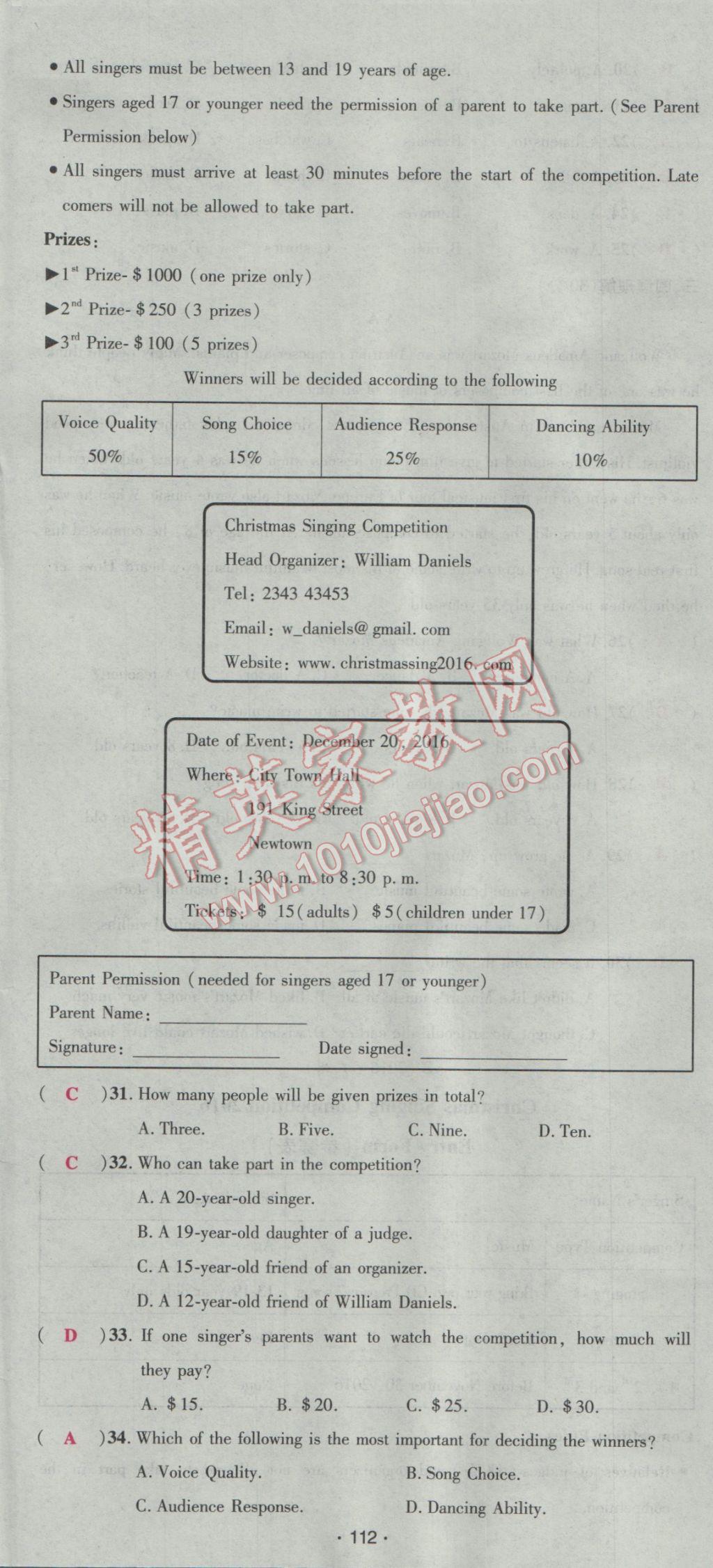 2017年优学名师名题九年级英语下册人教版&nbsp;综合测试卷