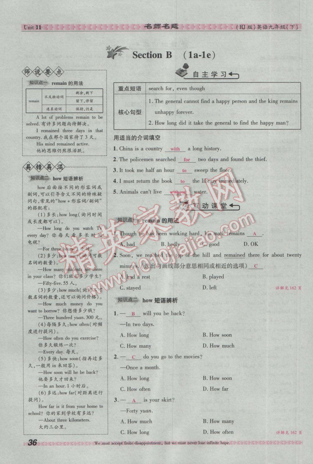 2017年优学名师名题九年级英语下册人教版&nbsp;Unit 11 Sad movies make me cry