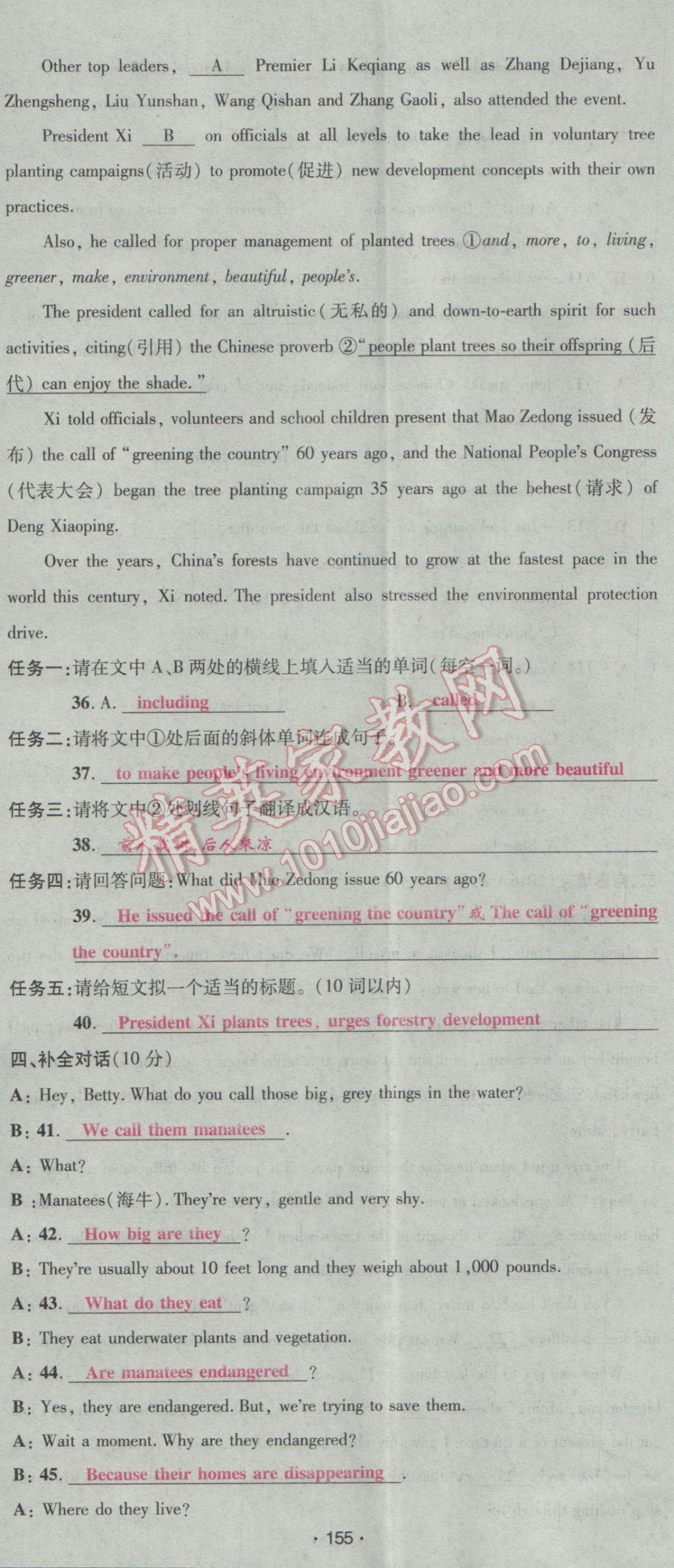 2017年优学名师名题九年级英语下册人教版&nbsp;综合测试卷