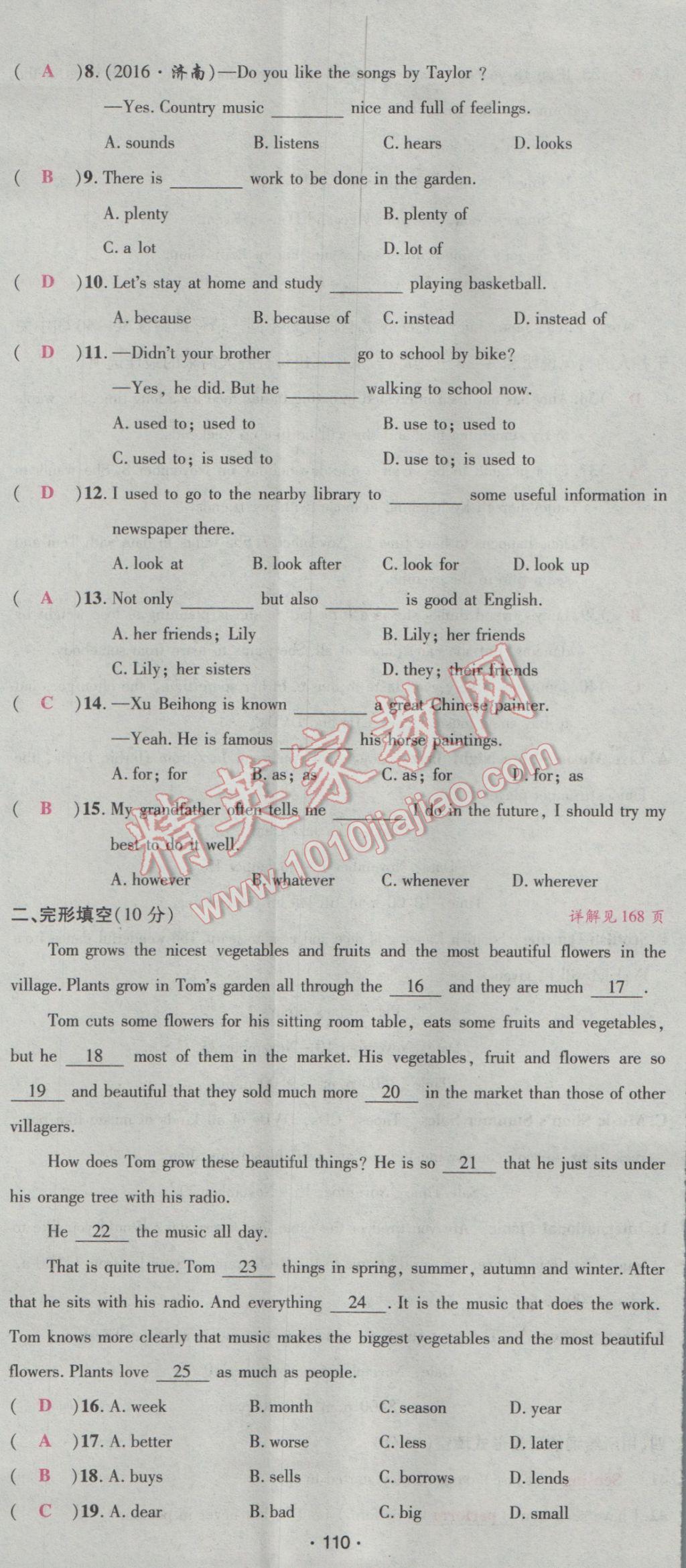 2017年优学名师名题九年级英语下册人教版&nbsp;综合测试卷