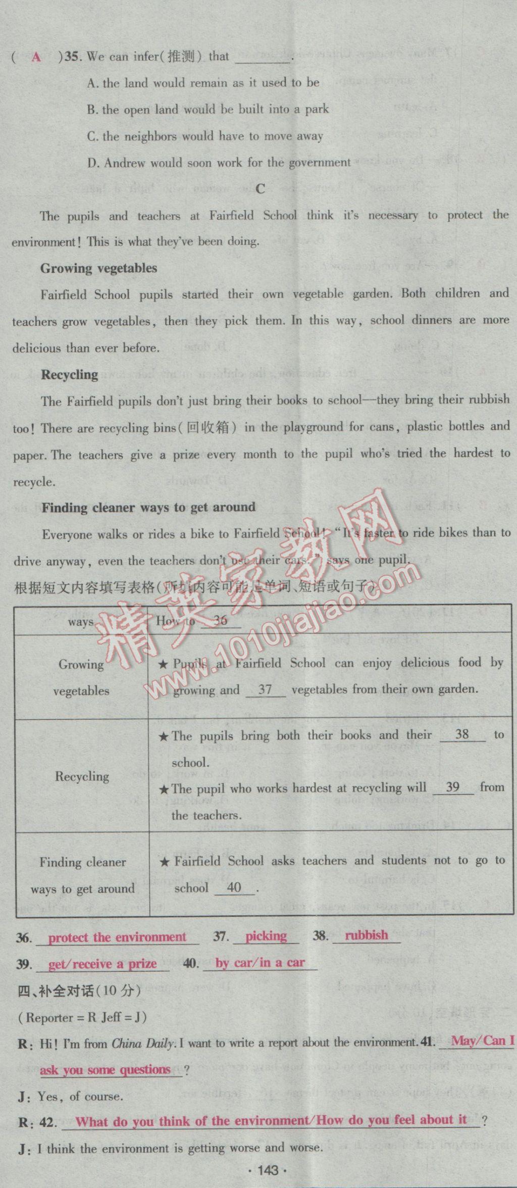 2017年优学名师名题九年级英语下册人教版&nbsp;综合测试卷