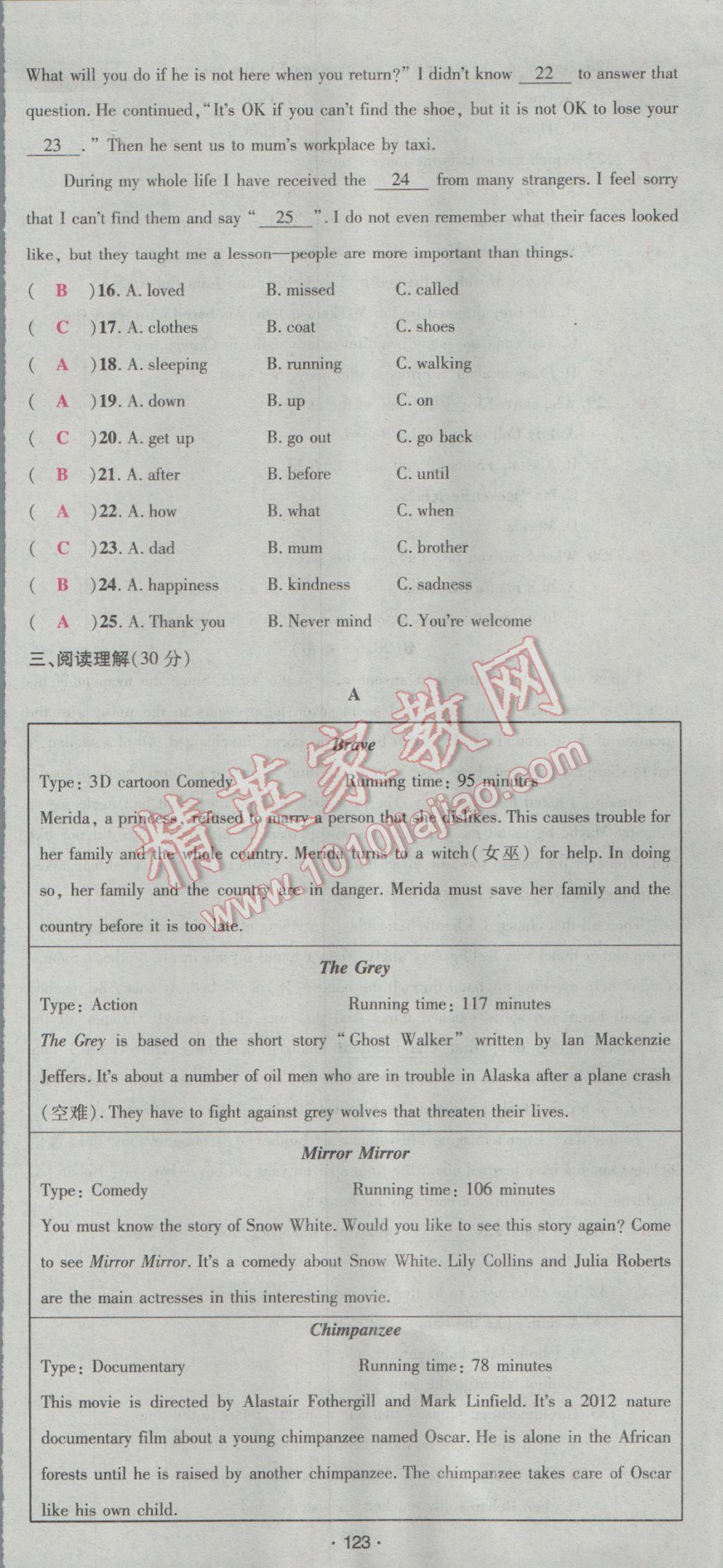 2017年优学名师名题九年级英语下册人教版&nbsp;综合测试卷