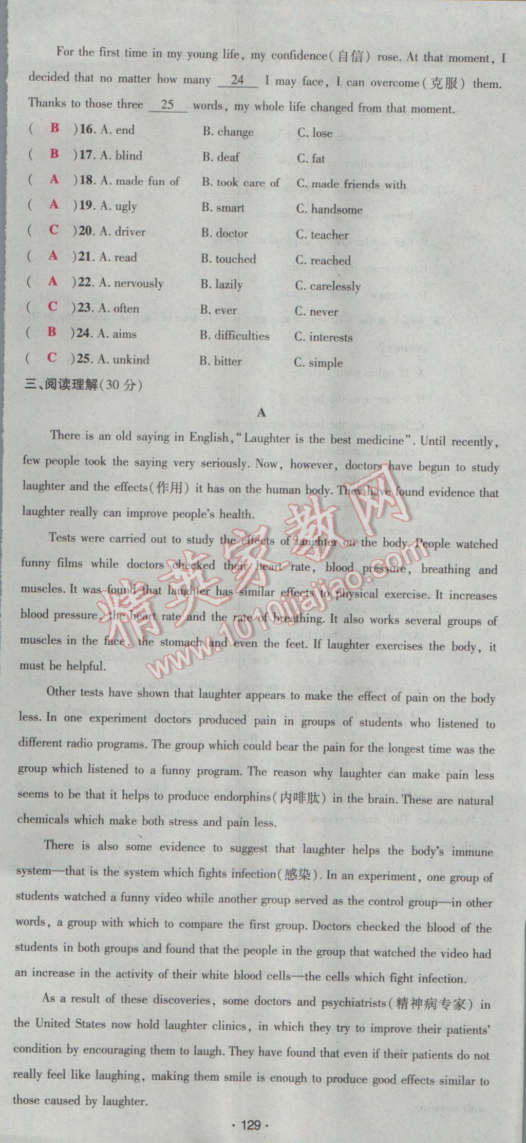 2017年优学名师名题九年级英语下册人教版&nbsp;综合测试卷