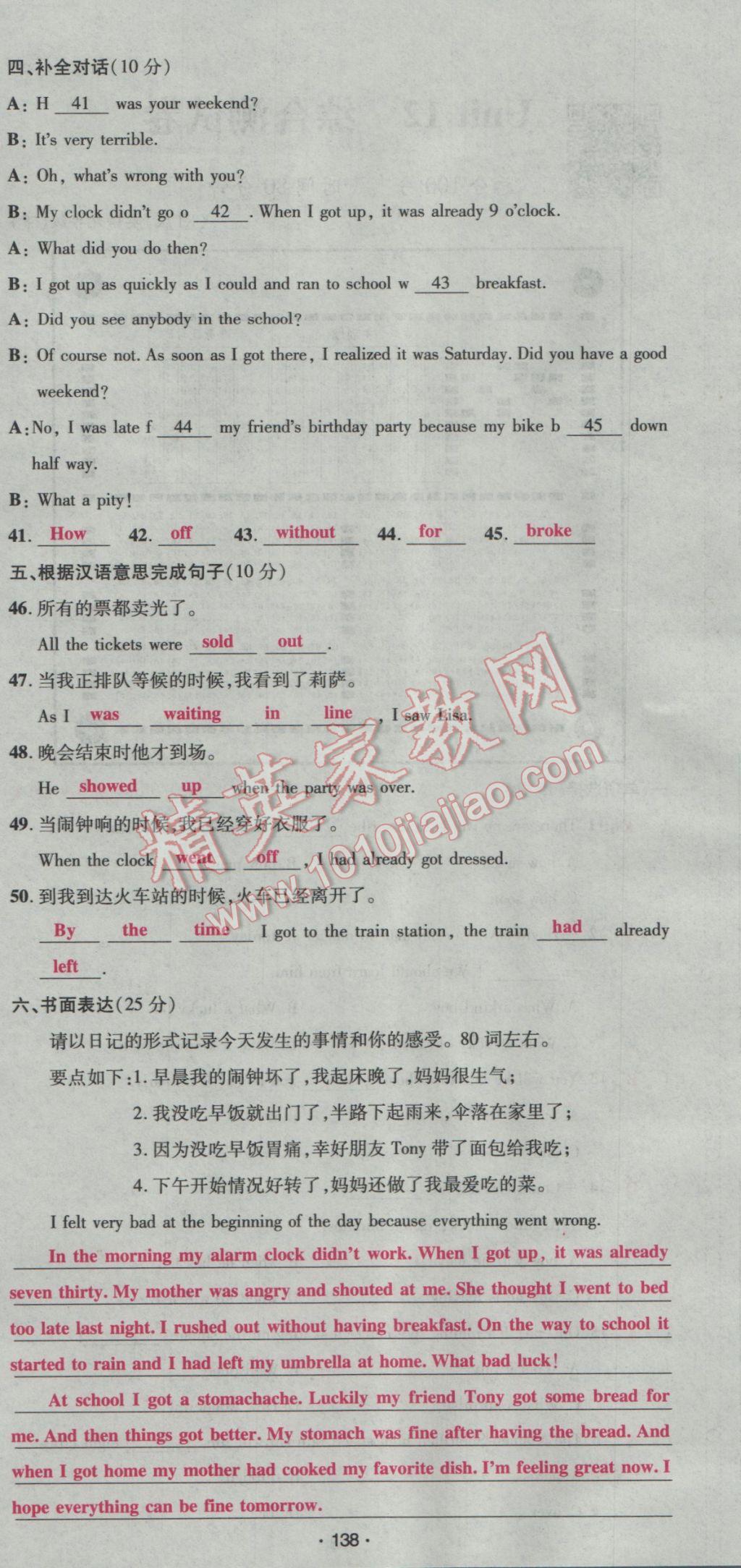 2017年优学名师名题九年级英语下册人教版&nbsp;综合测试卷