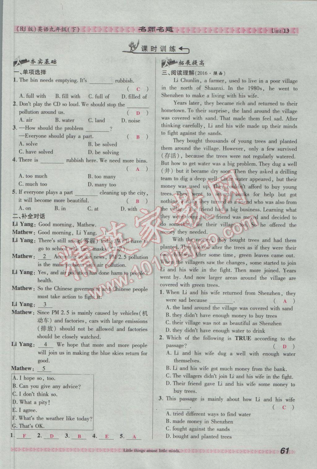 2017年优学名师名题九年级英语下册人教版&nbsp;Unit 13 We're trying to save the earth