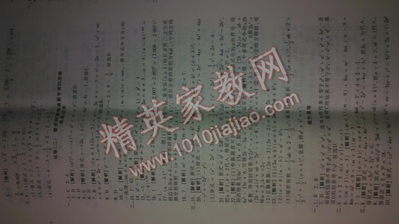 2016年王朝霞各地期末試卷精選八年級數(shù)學(xué)上冊人教版河南專版 第24頁