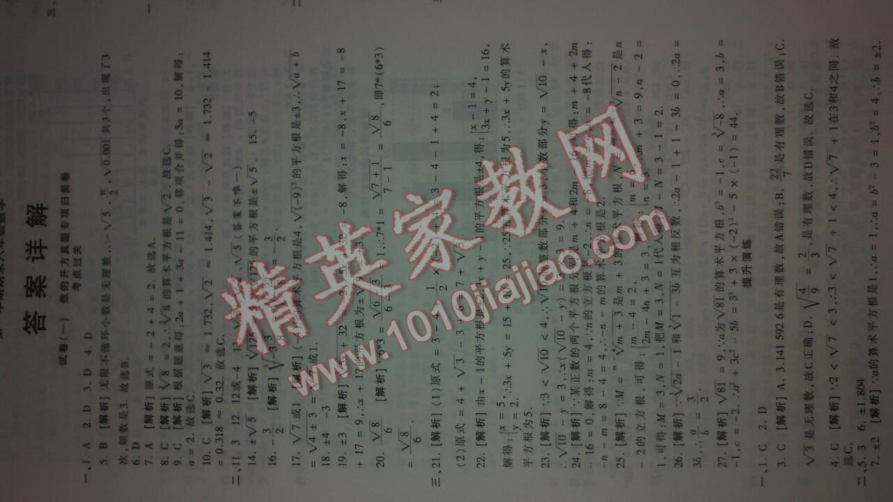 2016年王朝霞各地期末試卷精選八年級數(shù)學(xué)上冊人教版河南專版 第23頁