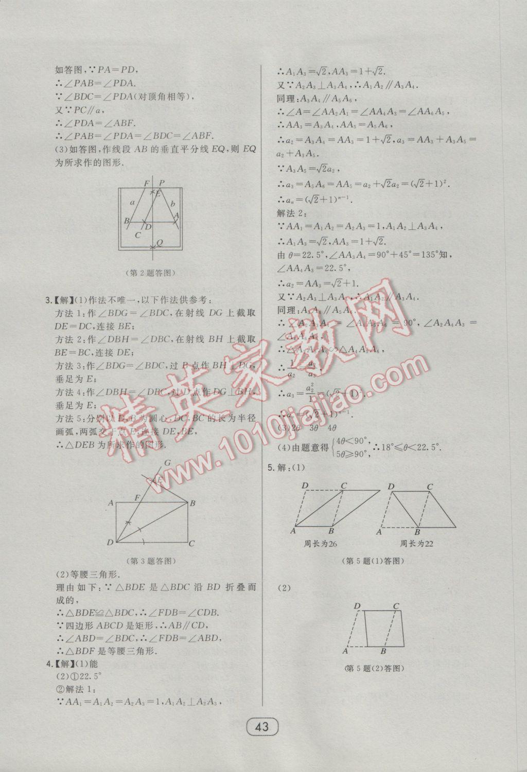 2017年北大绿卡课时同步讲练九年级数学下册人教版 参考答案第34页