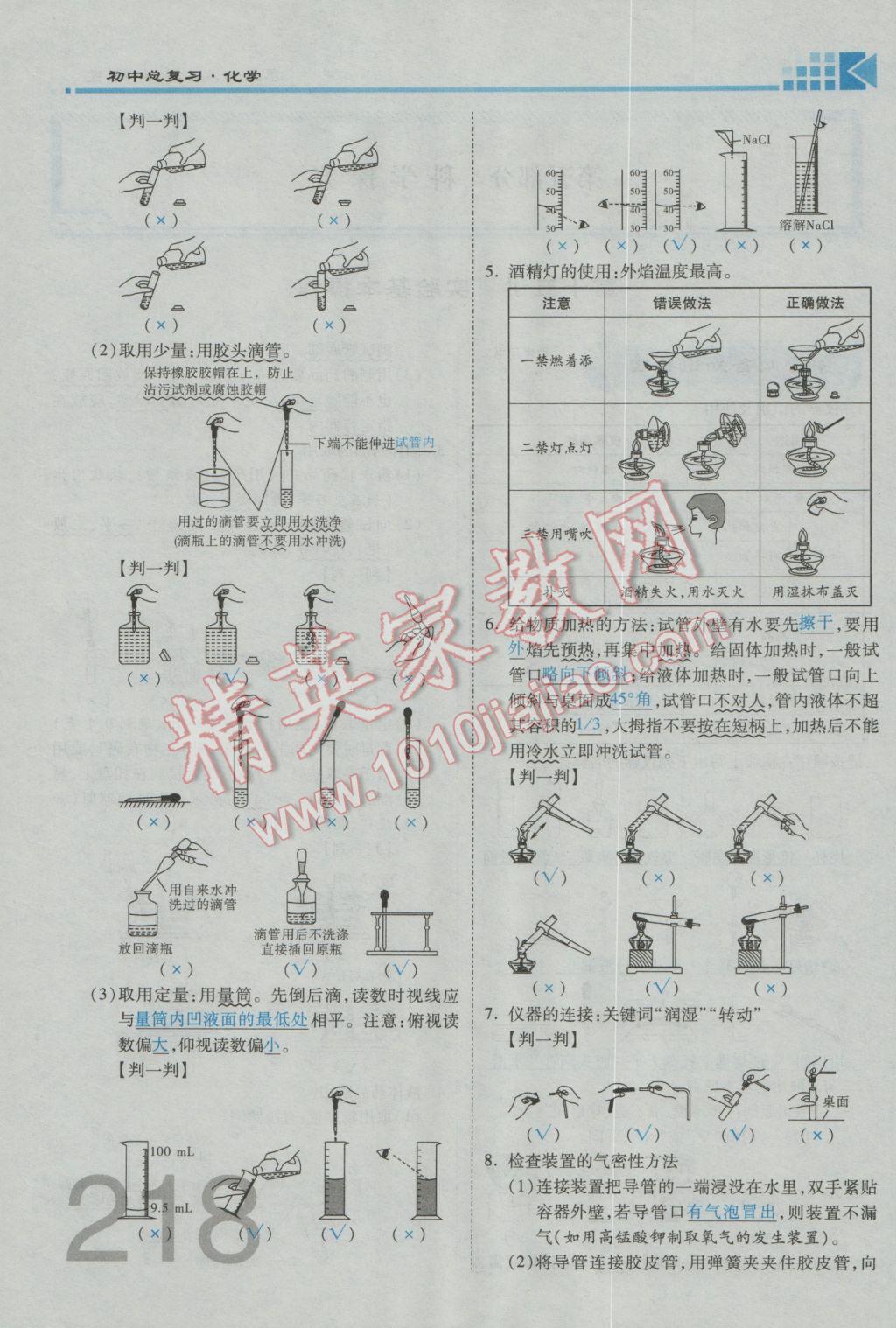 2017年金牌教練贏在燕趙初中總復習化學河北中考專用 第五部分參考答案第178頁