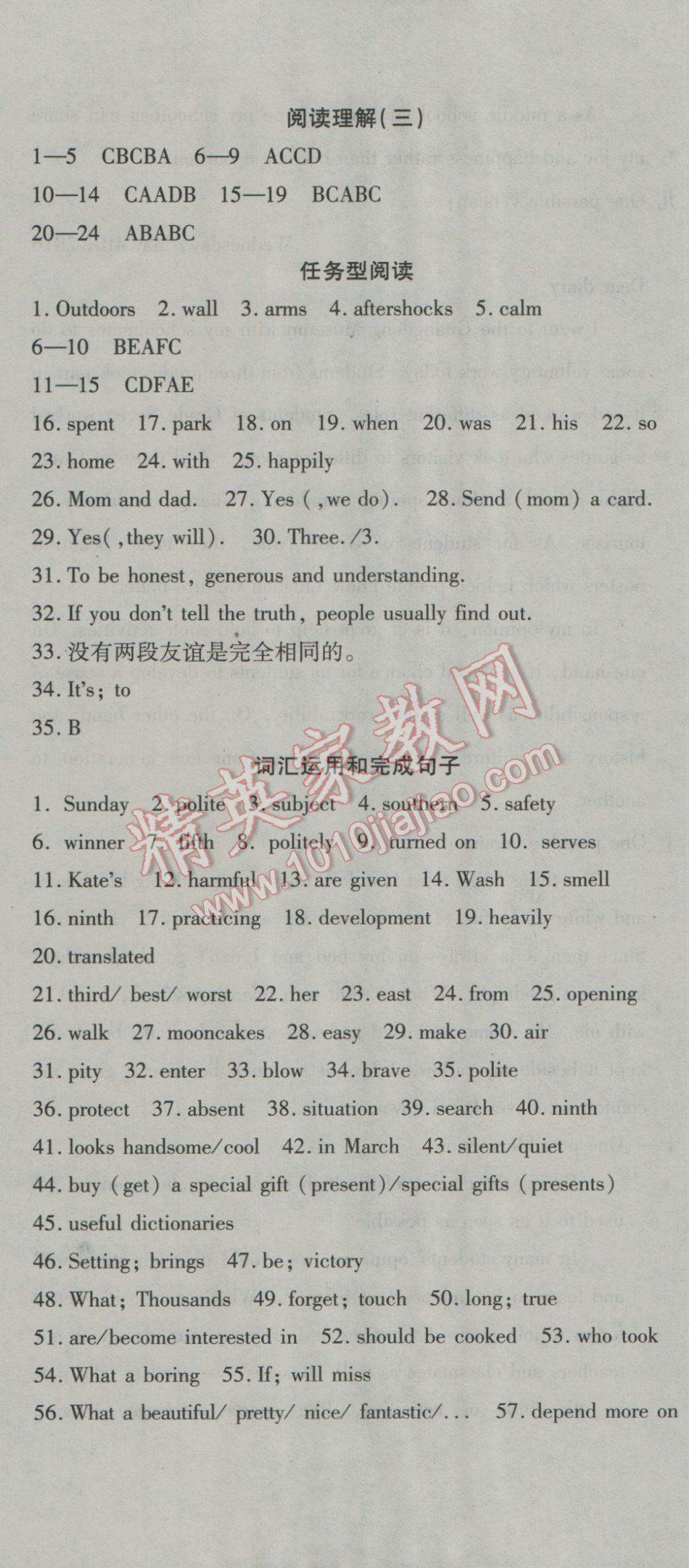 2017年初中學(xué)業(yè)水平測(cè)試用書(shū)激活中考英語(yǔ)人教版 參考答案第13頁(yè)