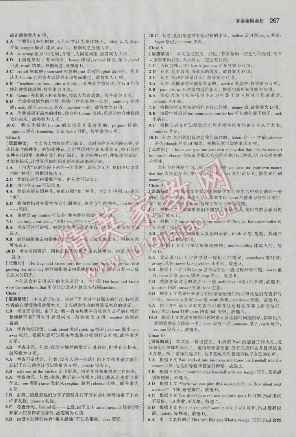 2017年5年中考3年模拟中考英语广东专用 参考答案第37页