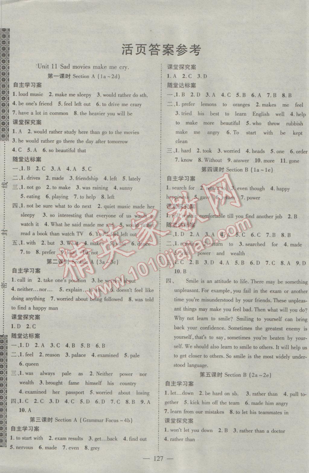 2017年名師課堂導學案九年級英語下冊 參考答案第1頁
