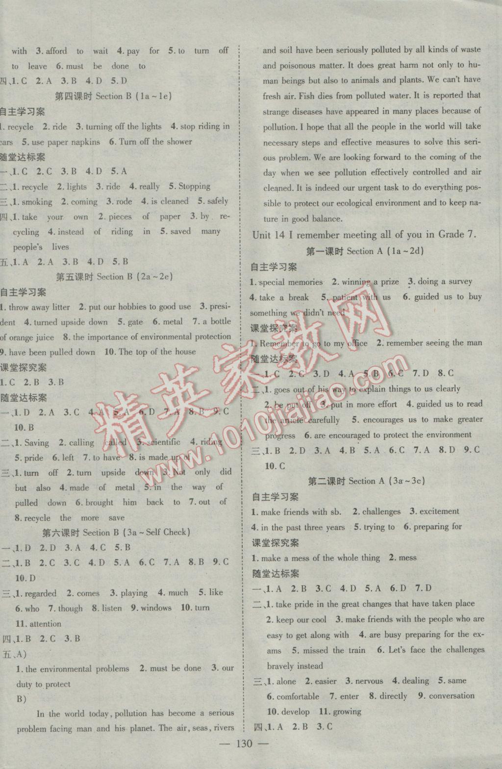 2017年名師課堂導(dǎo)學(xué)案九年級(jí)英語(yǔ)下冊(cè) 參考答案第4頁(yè)