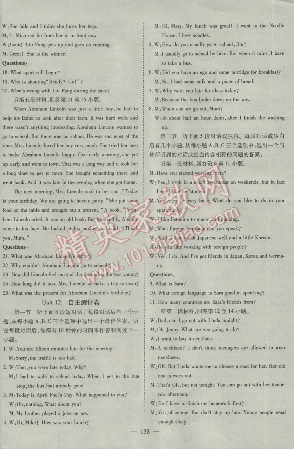 2017年名師課堂導(dǎo)學(xué)案九年級英語下冊 參考答案第12頁