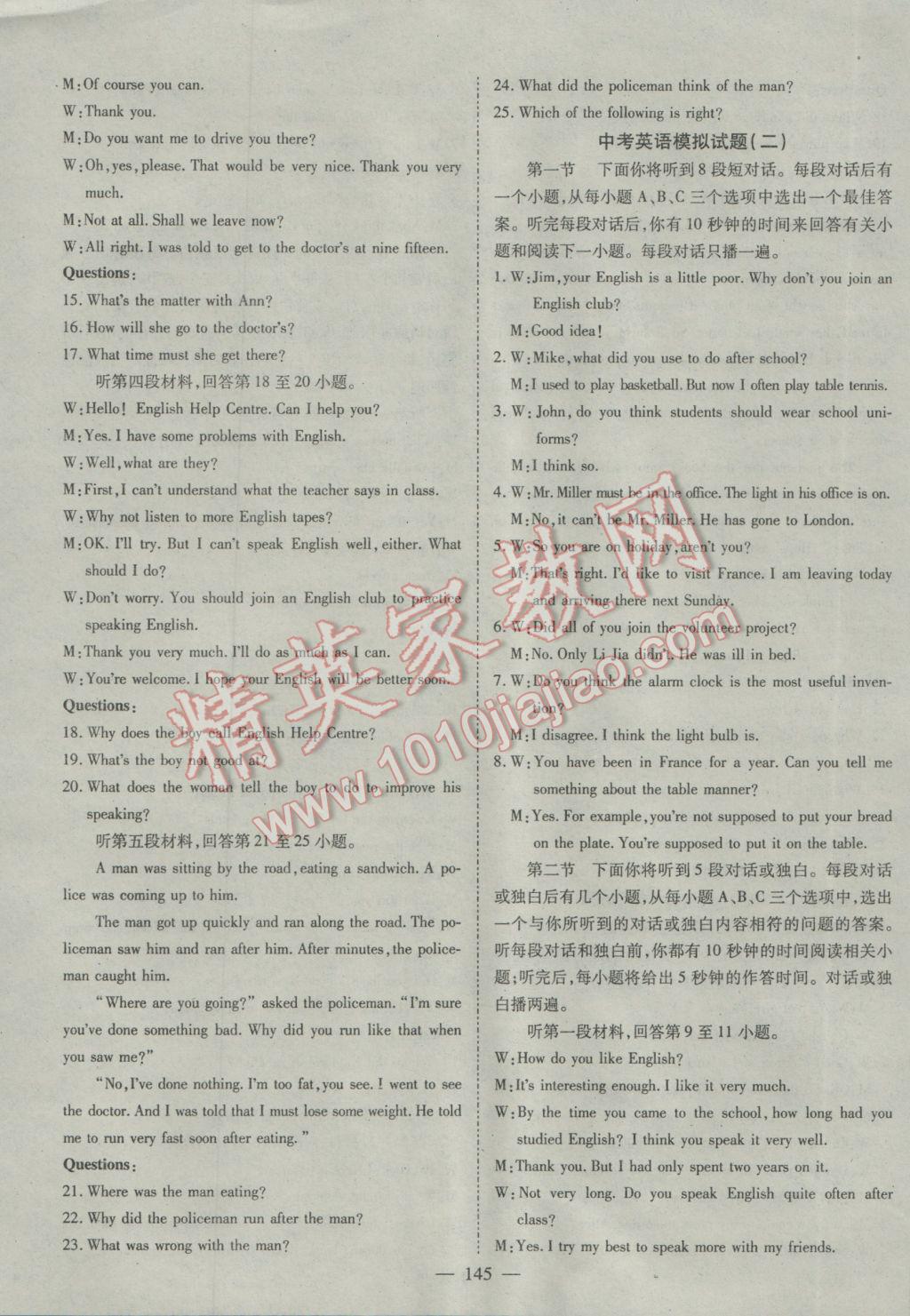 2017年名師課堂導學案九年級英語下冊 參考答案第19頁