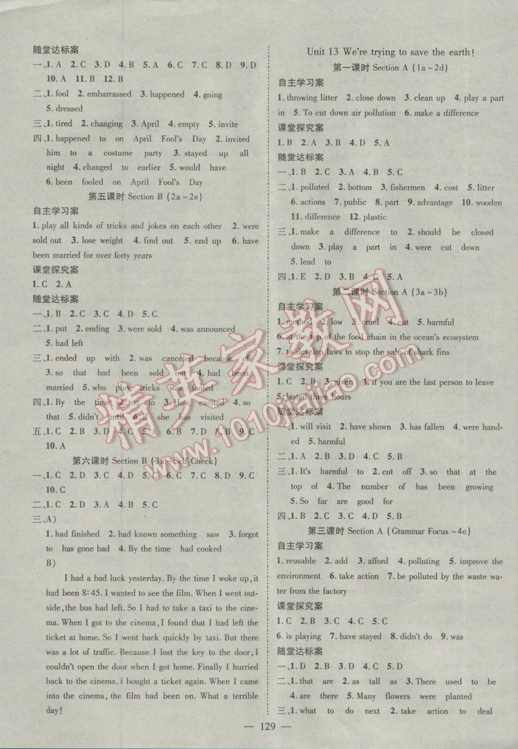 2017年名師課堂導學案九年級英語下冊 參考答案第3頁