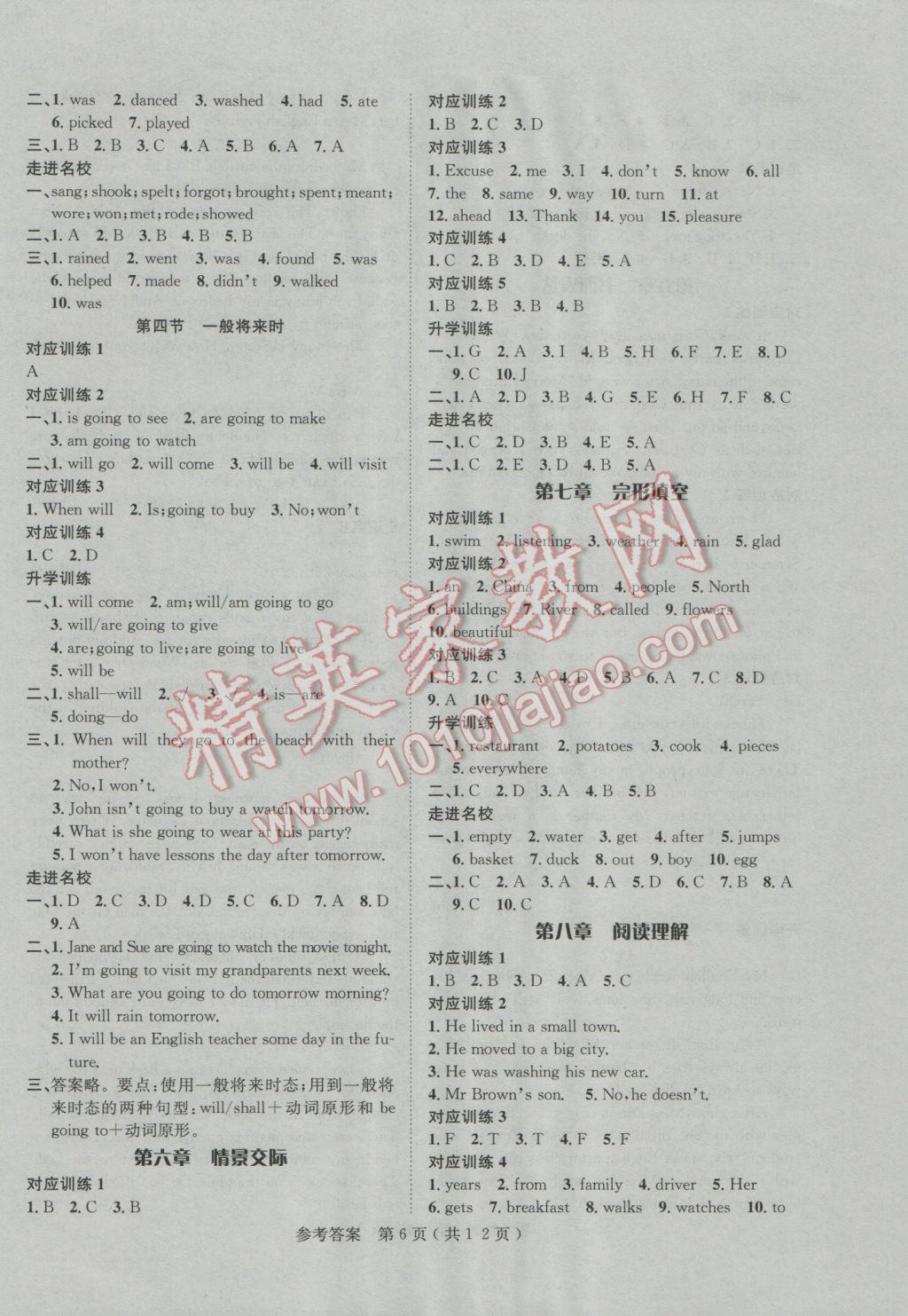 2017年小考總動員英語 參考答案第6頁