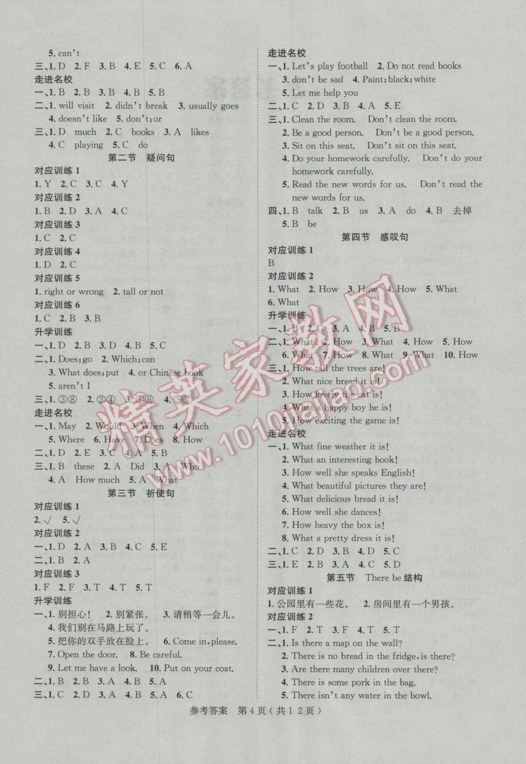 2017年小考總動員英語 參考答案第4頁