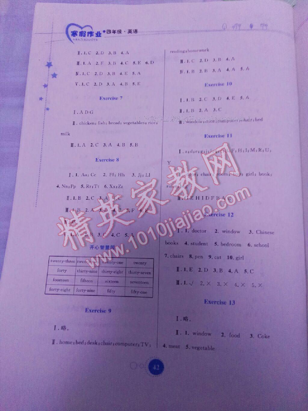 2017年寒假作业四年级英语内蒙古教育出版社 第22页