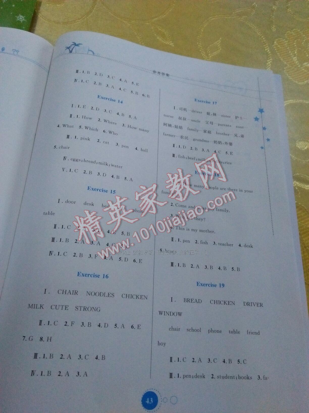 2017年寒假作业四年级英语内蒙古教育出版社 第19页