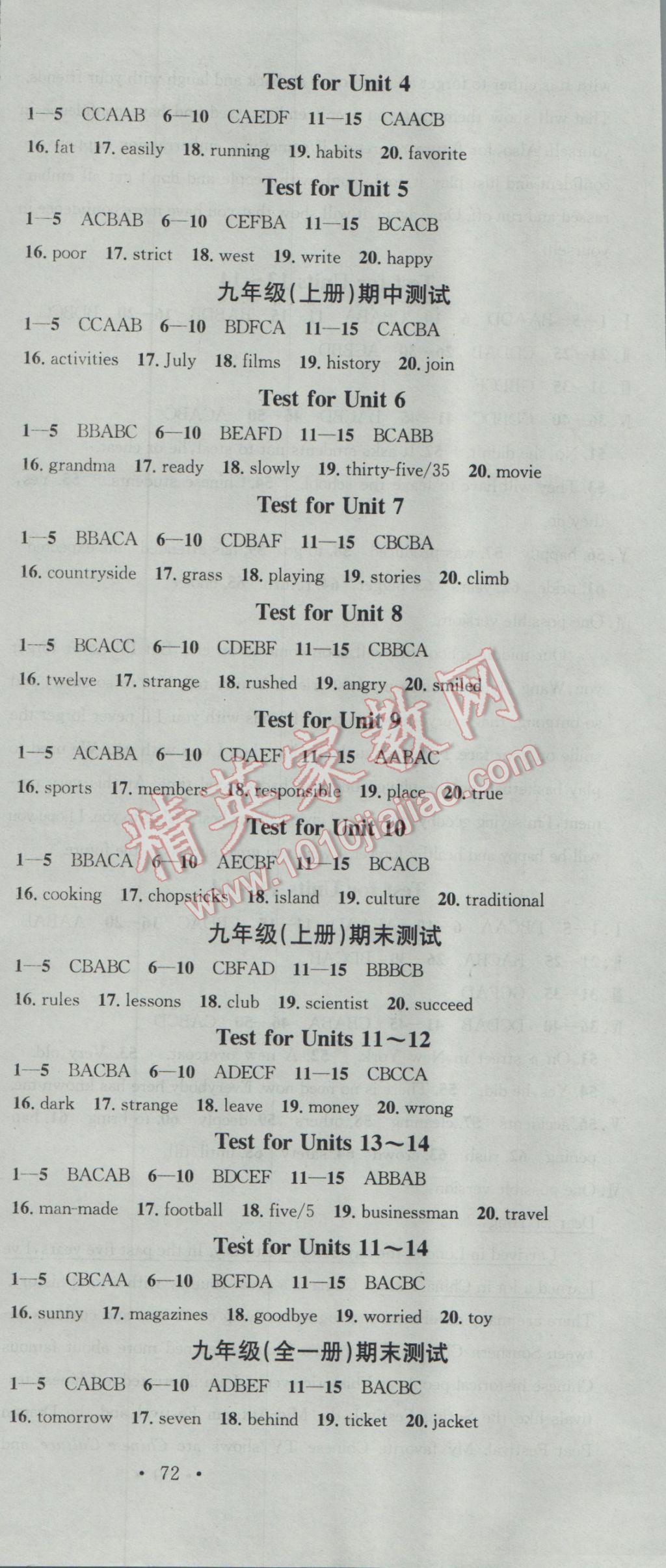 2016年名校課堂滾動學(xué)習(xí)法九年級英語全一冊人教版云南科技出版社 參考答案第12頁