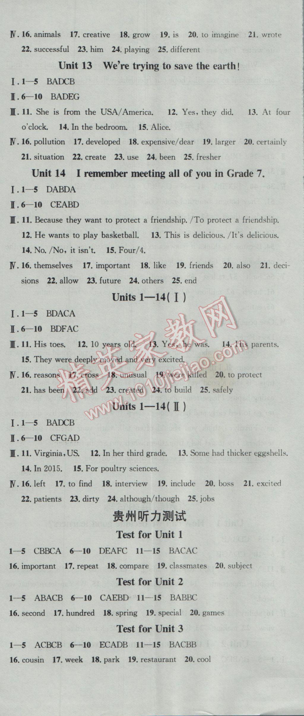 2016年名校課堂滾動學習法九年級英語全一冊人教版云南科技出版社 參考答案第11頁