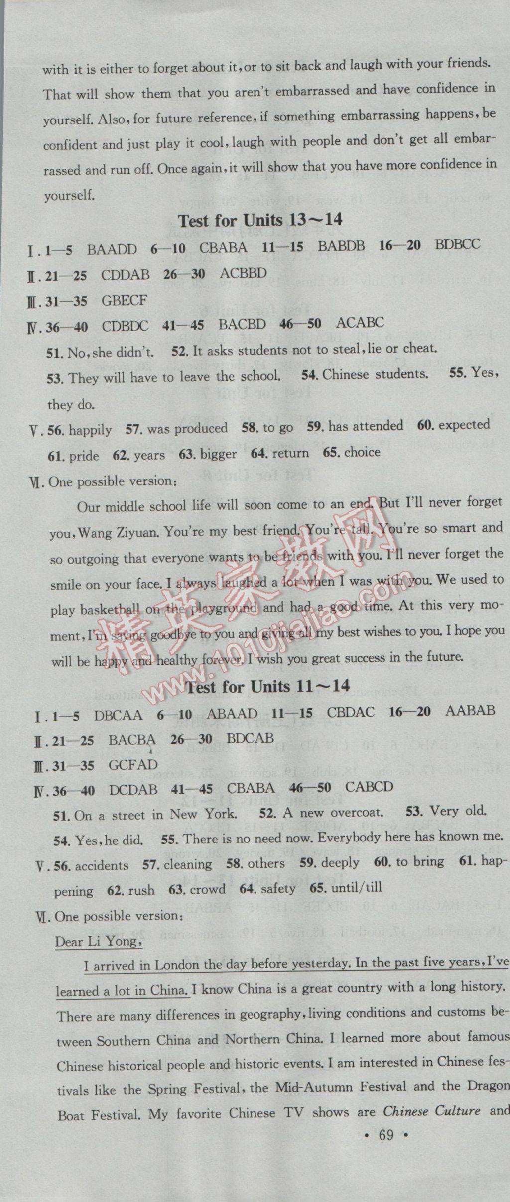 2016年名校課堂滾動學(xué)習(xí)法九年級英語全一冊人教版云南科技出版社 參考答案第7頁