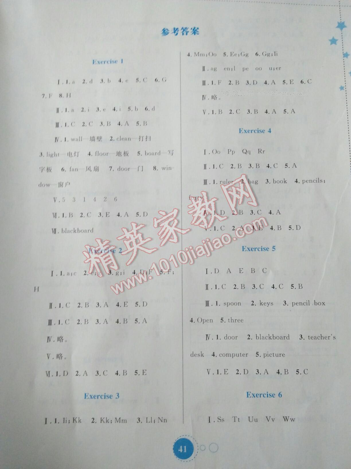 2017年寒假作业四年级英语内蒙古教育出版社 第13页