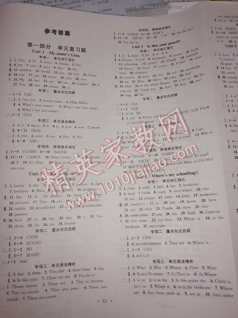 2017年华章教育寒假总复习学习总动员七年级英语人教版 第37页