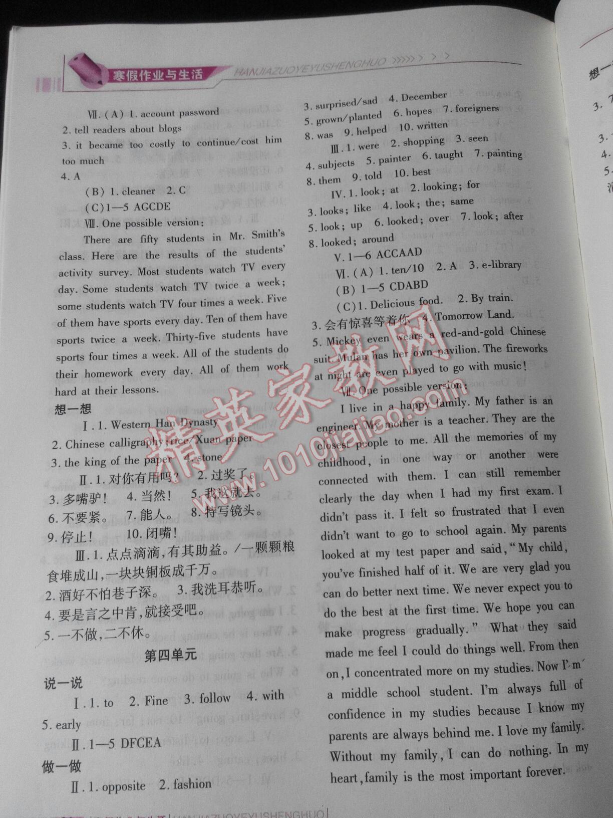 2017年寒假作业与生活八年级英语冀教版陕西师范大学出版总社 第29页