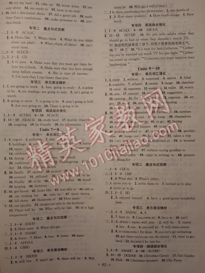 2017年华章教育寒假总复习学习总动员八年级英语人教版 第2页