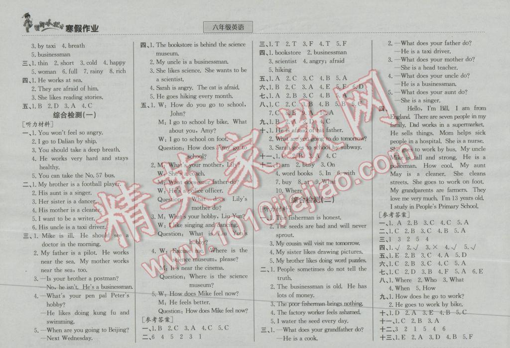 2017年黄冈小状元寒假作业六年级英语 参考答案第4页