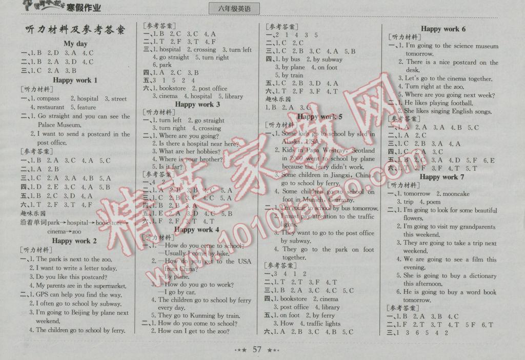 2017年黄冈小状元寒假作业六年级英语 参考答案第1页