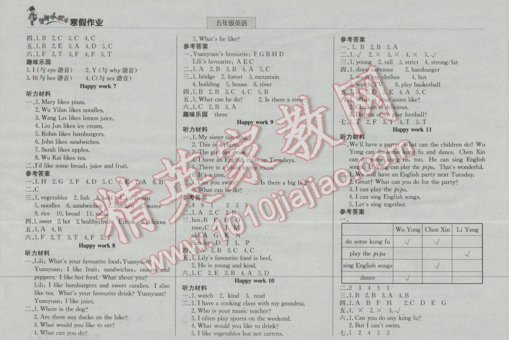 2017年黄冈小状元寒假作业五年级英语 参考答案第2页