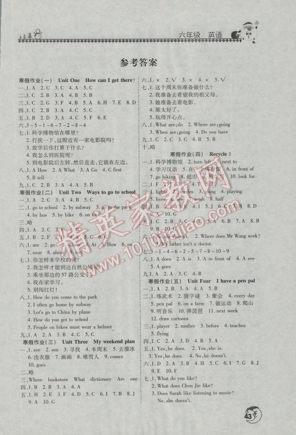 2017年寒假學(xué)習(xí)園地六年級英語人教版河南人民出版社 參考答案第2頁