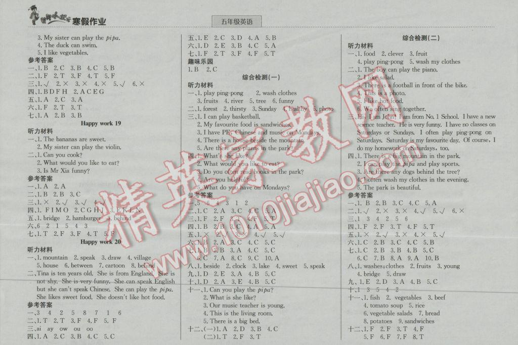 2017年黄冈小状元寒假作业五年级英语 参考答案第4页