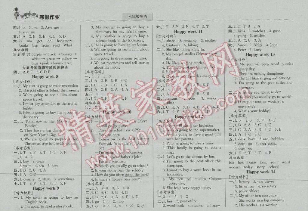 2017年黄冈小状元寒假作业六年级英语 参考答案第2页