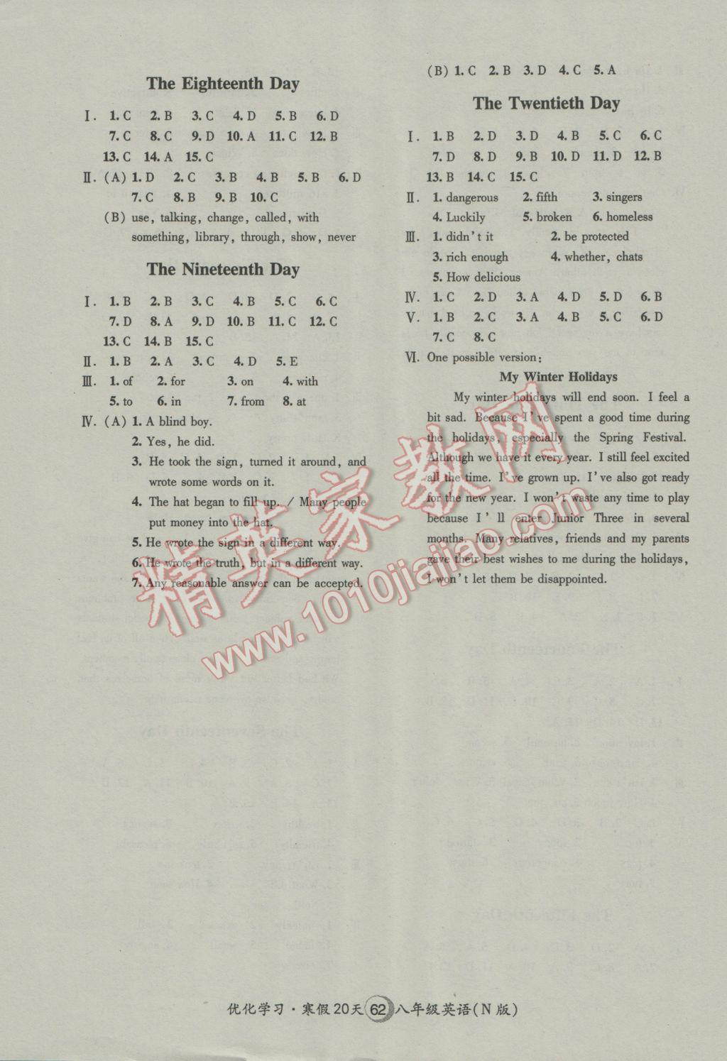 2017年優(yōu)化學習寒假20天八年級英語牛津版上海地區(qū)專用 參考答案第4頁