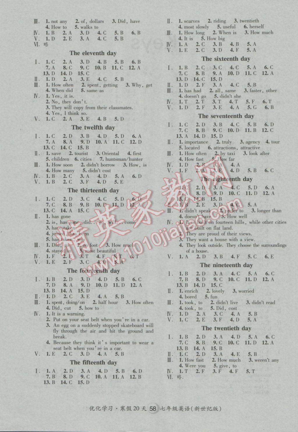 2017年優(yōu)化學(xué)習(xí)寒假20天七年級英語新世紀(jì)版上海地區(qū)專用 參考答案第2頁