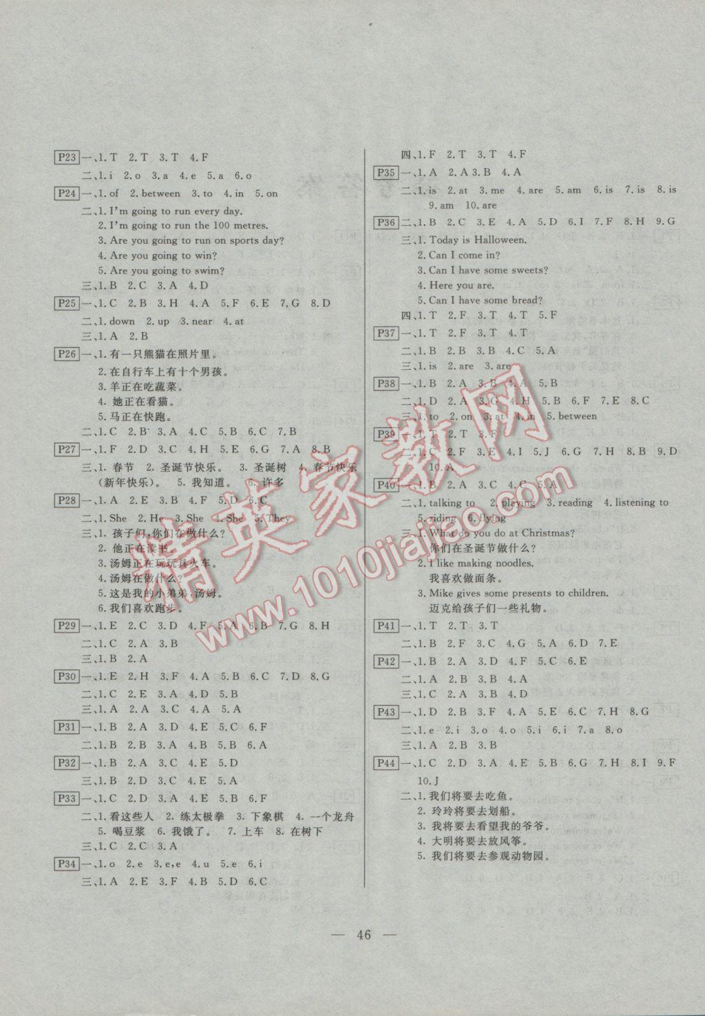 2017年一诺书业寒假作业快乐假期四年级英语外研版 参考答案第2页