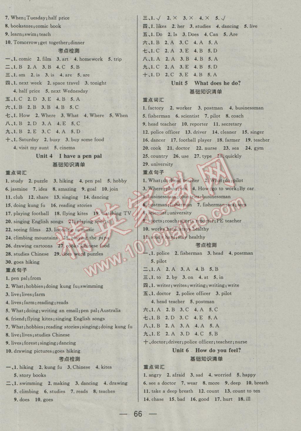 2017年鸿鹄志文化期末冲刺王寒假作业六年级英语人教版 参考答案第2页