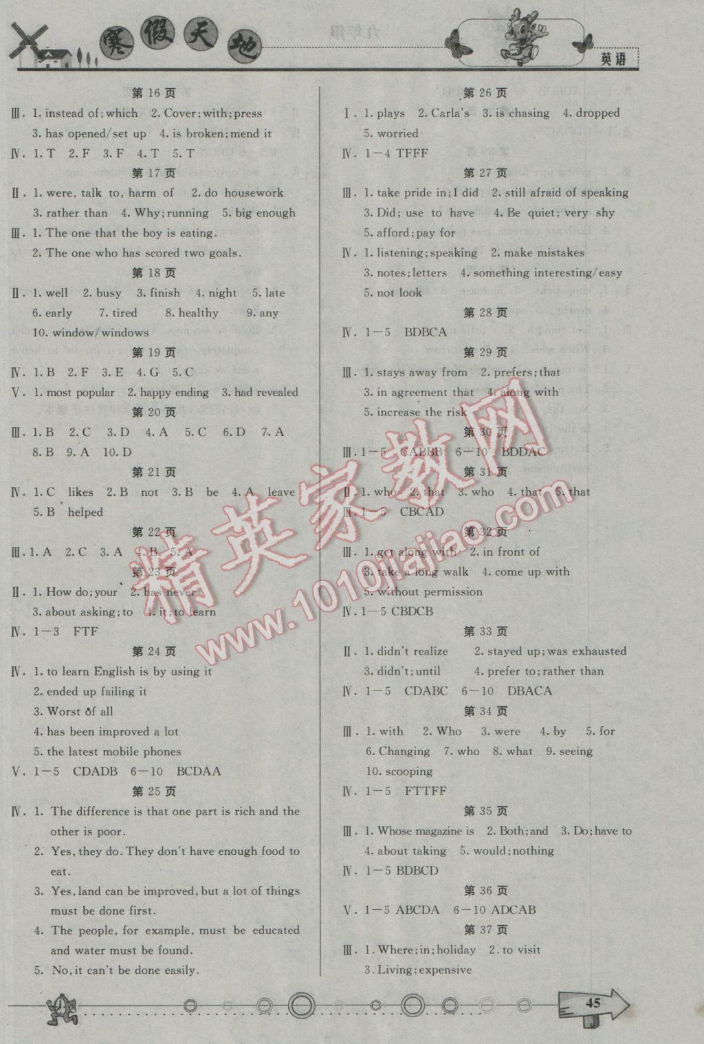 2017年芒果教輔寒假天地九年級英語人教版 參考答案第2頁